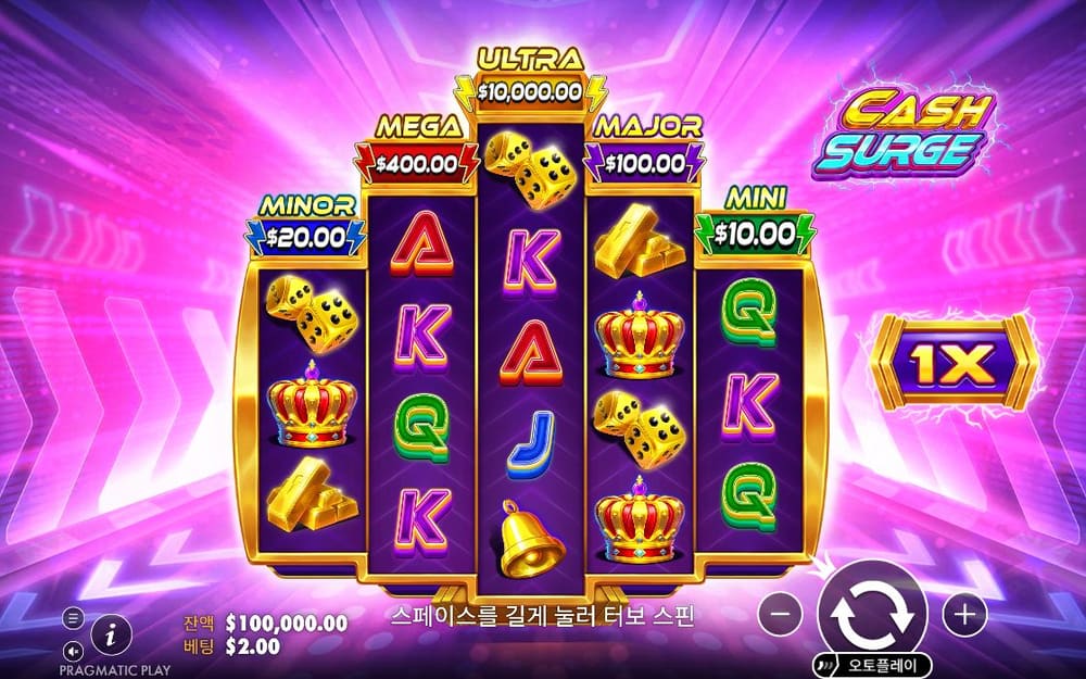 캐시 서지 기본 보드와 하단 조작부 실제 화면