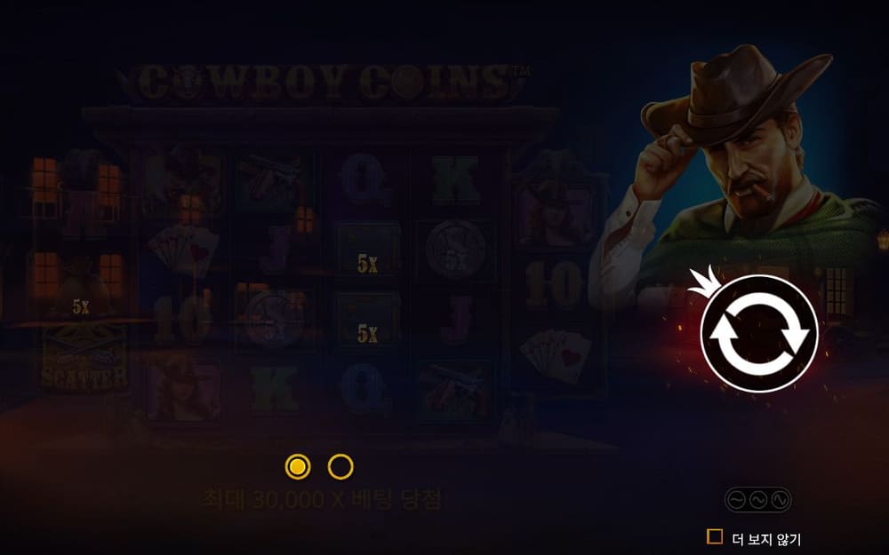 카우보이 코인스 어두운 릴 뒤로 COWBOY COINS 로고와 모자를 눌러쓴 카우보이가 희미하게 보입니다