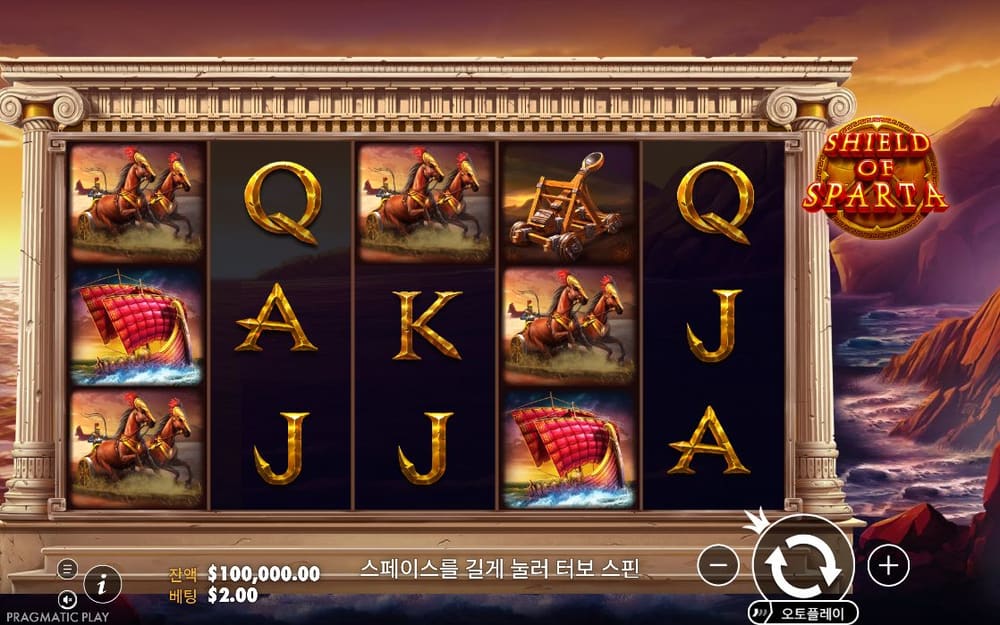 실드 오브 스파르타 오른쪽 로고, 대리석 기둥과 방패 심볼이 한 장면에 보이지만 강조 금액은 없습니다