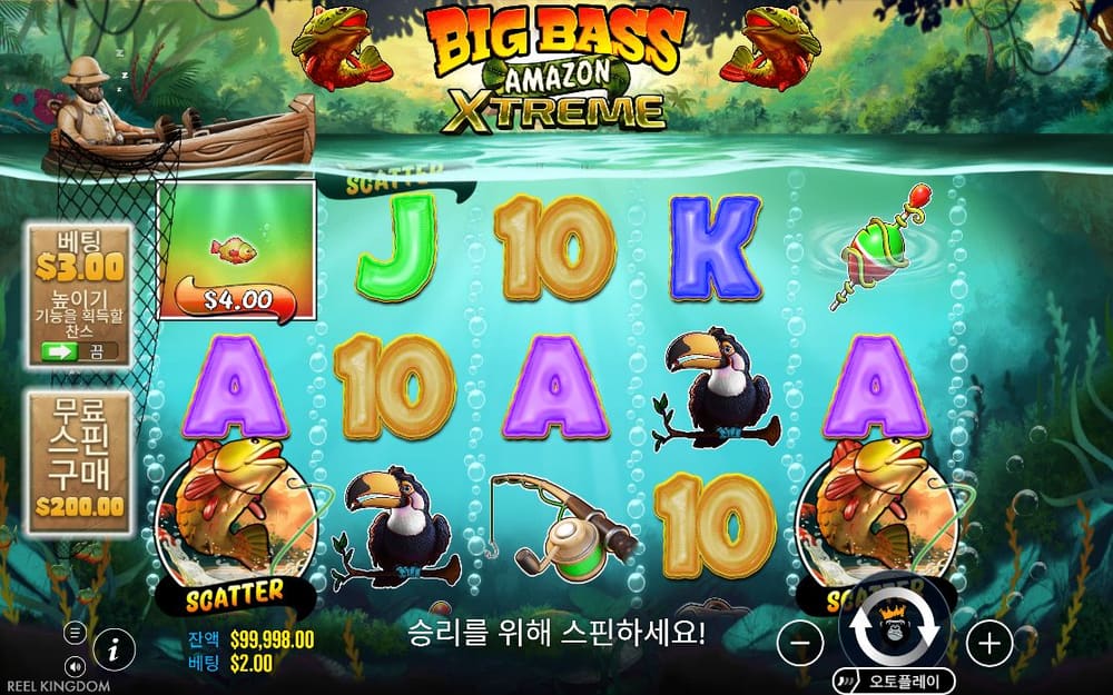 빅 배스 아마존 익스트림 첫 번째 스핀 정지 결과 실제 화면
