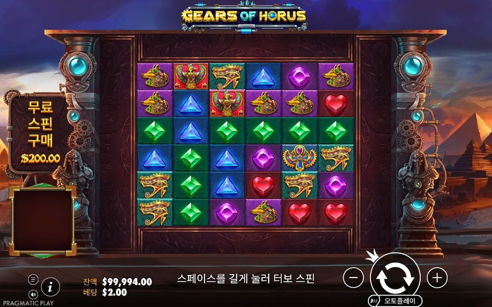 기어스 오브 호루스 두 번째 스핀 정지 결과 실제 화면