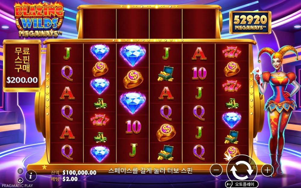 블레이징 와일드 메가웨이즈 기본 보드와 하단 조작부 실제 화면