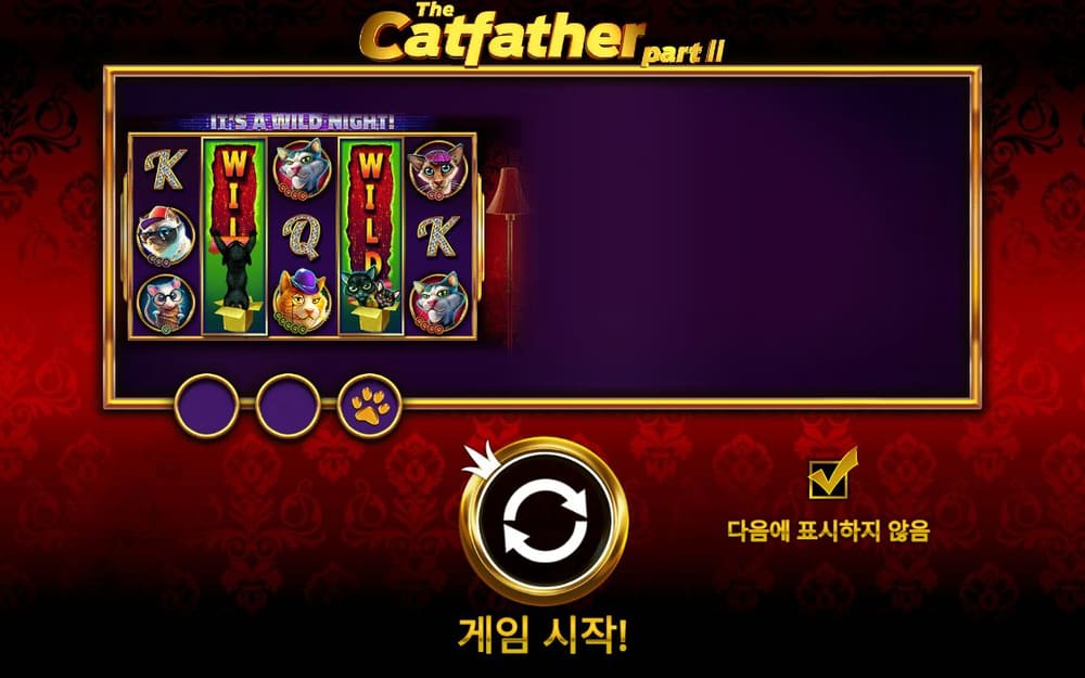 더 캣파더 파트 II 두 번째 스핀 정지 결과 실제 화면