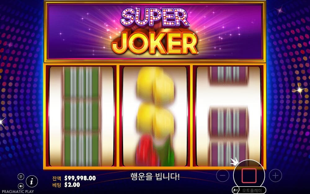 슈퍼 조커 첫 번째 스핀 진행 중 실제 화면