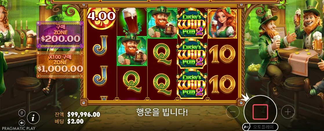 테마 심볼과 기능 표시를 비교하는 럭키스 와일드 퍼브 2 결과