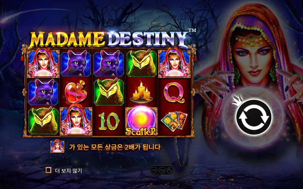 마담 데스티니 기본 보드와 하단 조작부 실제 화면