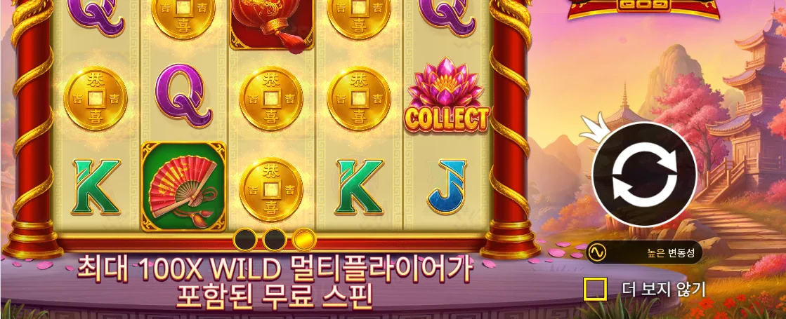 프리스핀 배수 위치가 표시된 트리플 팟 다이아몬드 보너스 화면