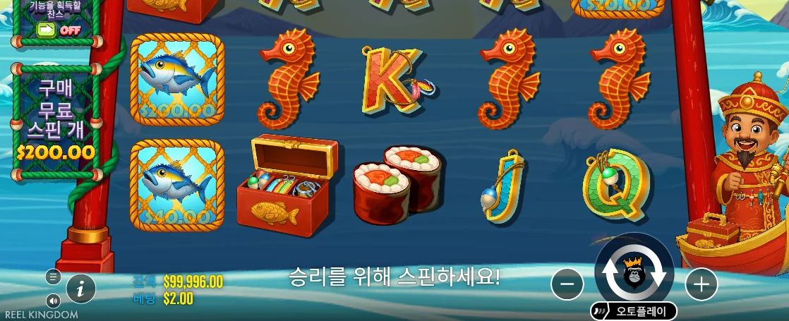 금액이 적힌 참치 타일 두 개와 해마가 보이는 핫 투나 결과