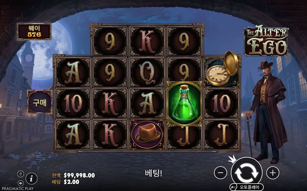 더 알터 에고 두 번째 스핀 정지 결과 실제 화면