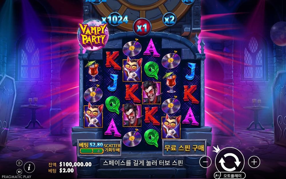 뱀피 파티 두 번째 스핀 정지 결과 실제 화면