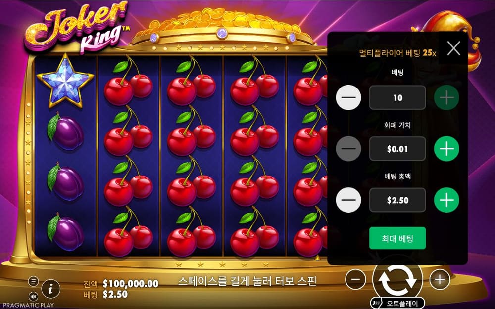 조커 킹 두 번째 스핀 정지 결과 실제 화면