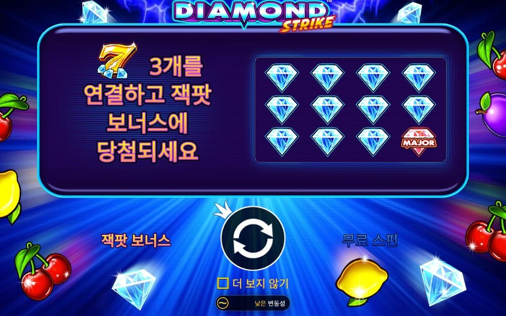 다이아몬드 스트라이크 첫 번째 스핀 진행 중 실제 화면