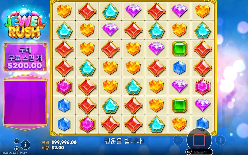 주얼 러시 두 번째 보석 정지판