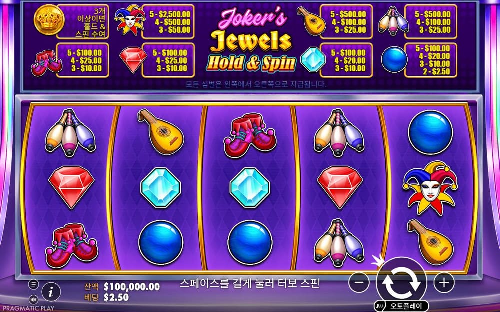 조커 주얼스 홀드 앤 스핀 두 번째 스핀 진행 중 실제 화면