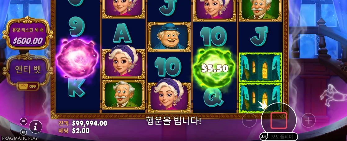 5.50달러 심볼과 저택 문 옆에서 회전하는 그레이트 고스츠 릴