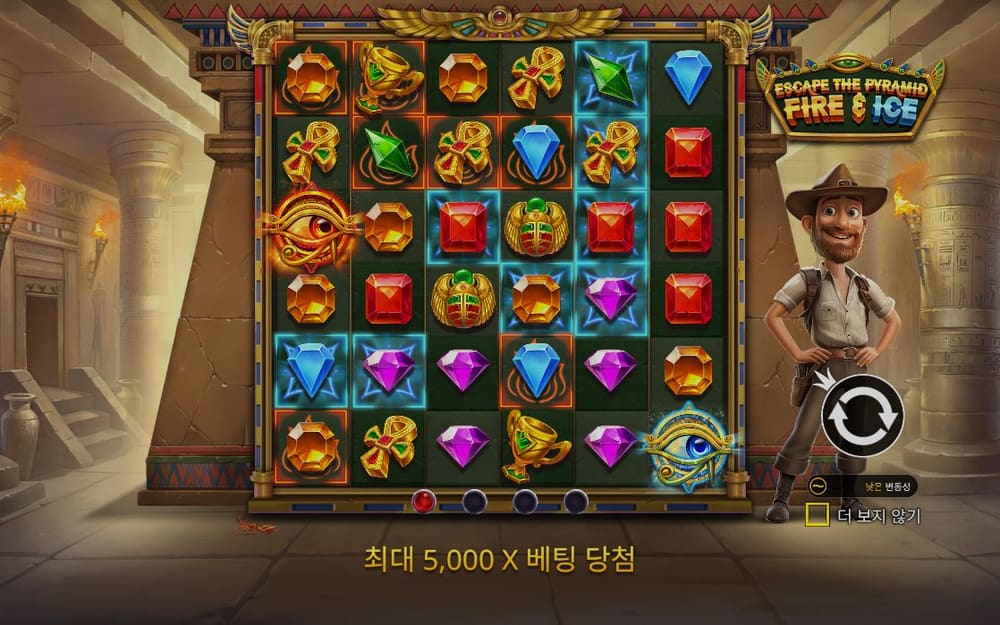 이스케이프 더 피라미드 두 번째 스핀 진행 중 실제 화면