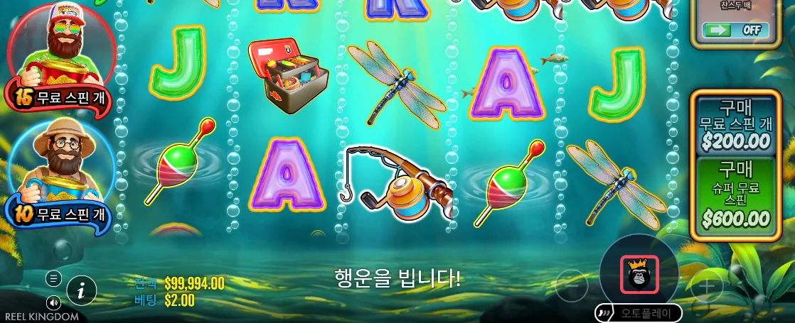 잠자리와 찌 배열이 움직이는 빅 배스 트로피 캐치 스핀 화면
