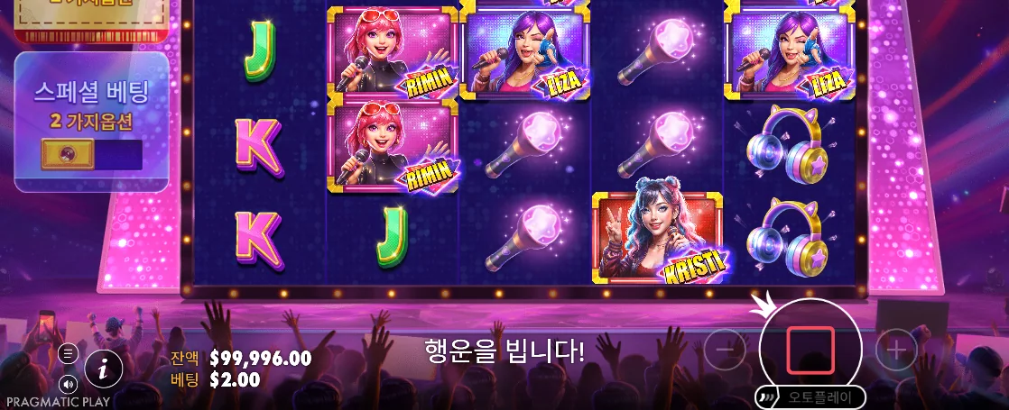 아이돌 초상과 붉은 정지 버튼이 보이는 아이돌 팝 피버 두 번째 회전