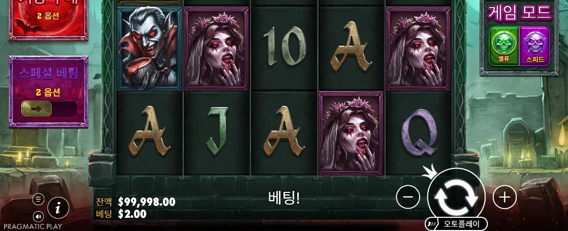 셋째 릴 배수 와일드를 보여 주는 헌티드 크립트 기능 화면