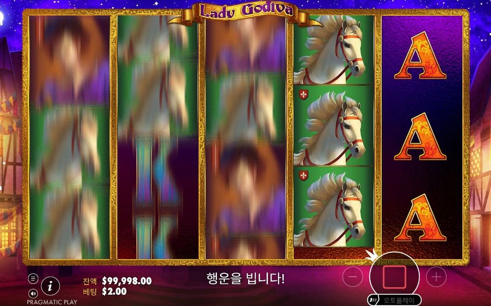 레이디 고디바 첫 번째 스핀 진행 중 실제 화면