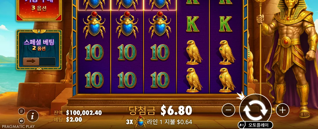 스카라브 세 개와 당첨 6.80달러가 보이는 트레저스 오브 오시리스