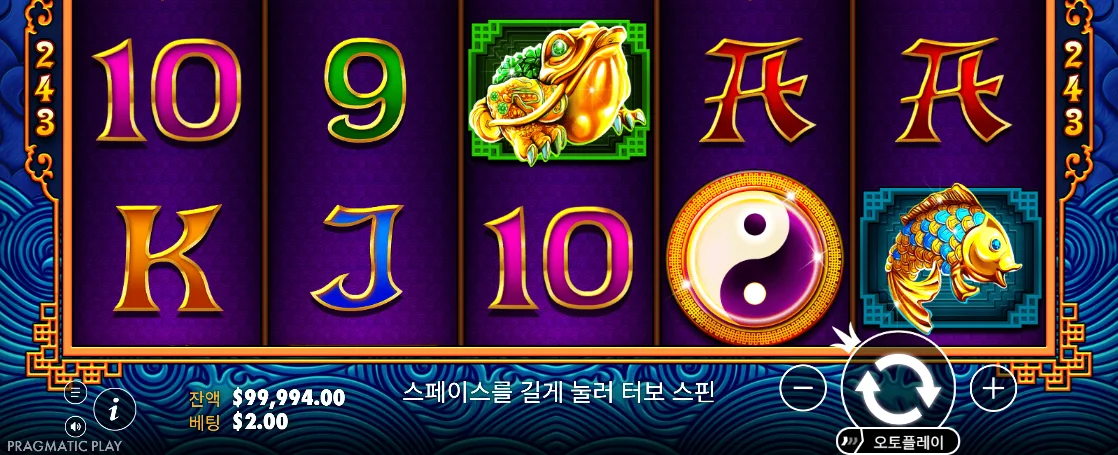 두꺼비와 음양 및 물고기가 보이는 5 라이온스 화면