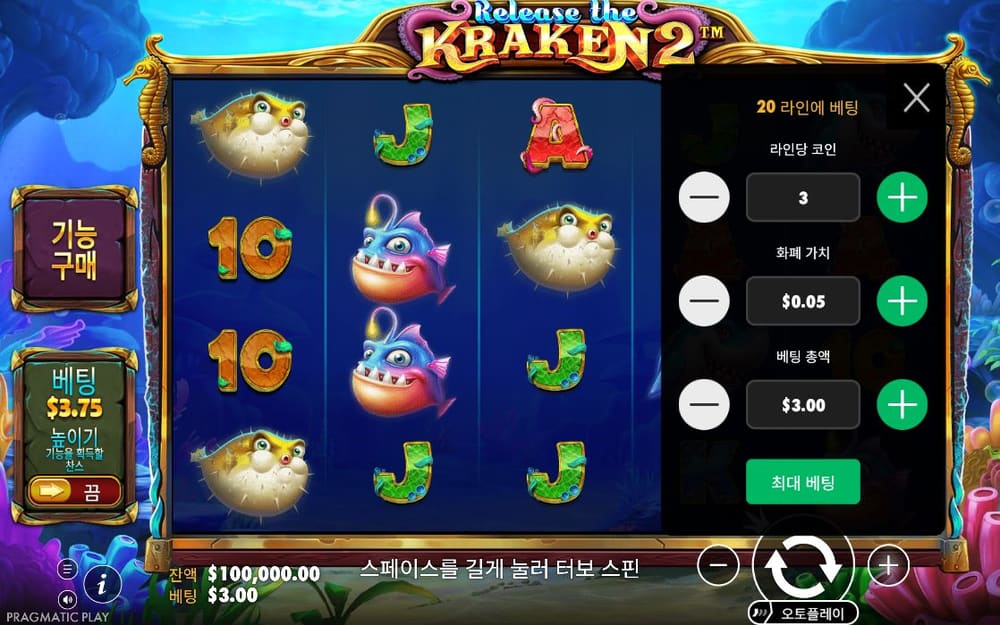 릴리즈 더 크라켄 2 첫 번째 스핀 정지 결과 실제 화면