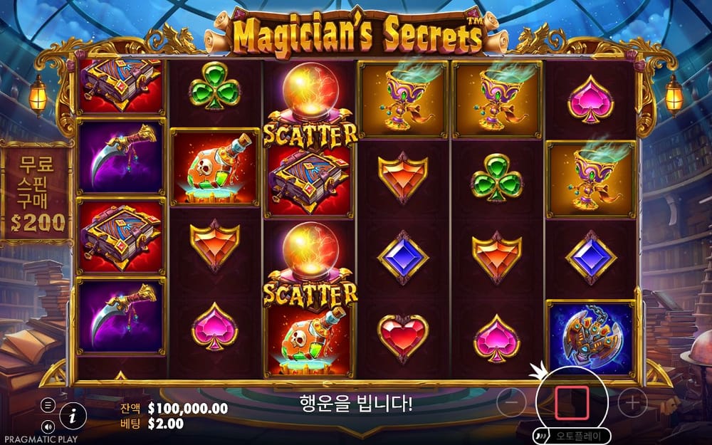 매지션 시크릿 첫 회전에서 마법서와 카드 문양이 흐르는 장면
