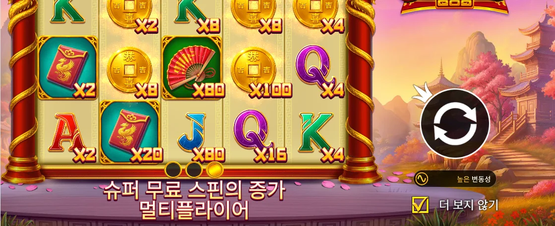 세 단지와 다수의 머니 심볼이 함께 나타난 트리플 팟 다이아몬드 화면