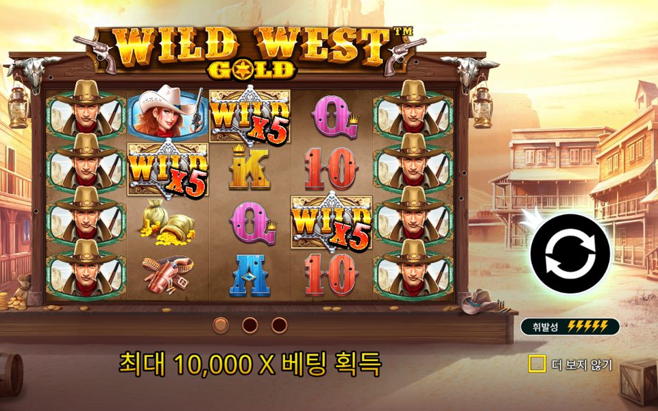 Wild West Gold 중앙 릴의 배수 Wild가 보이는 실제 게임 화면