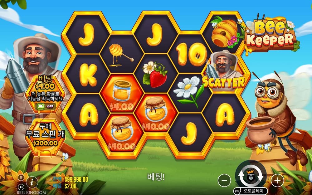 비 키퍼 첫 번째 스핀 정지 결과 실제 화면