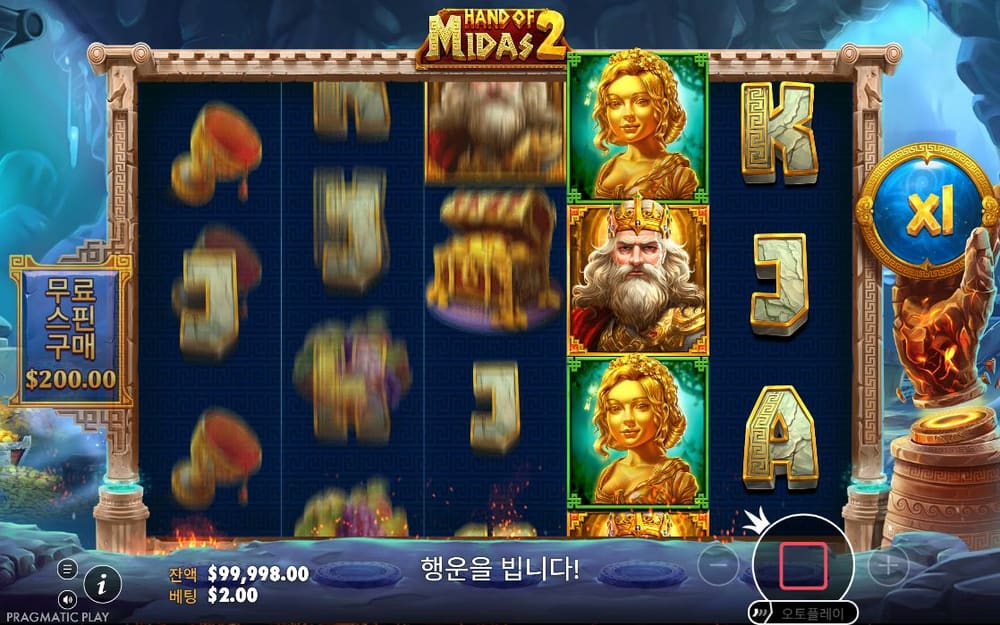 핸드 오브 마이다스 2 첫 번째 스핀 진행 중 실제 화면
