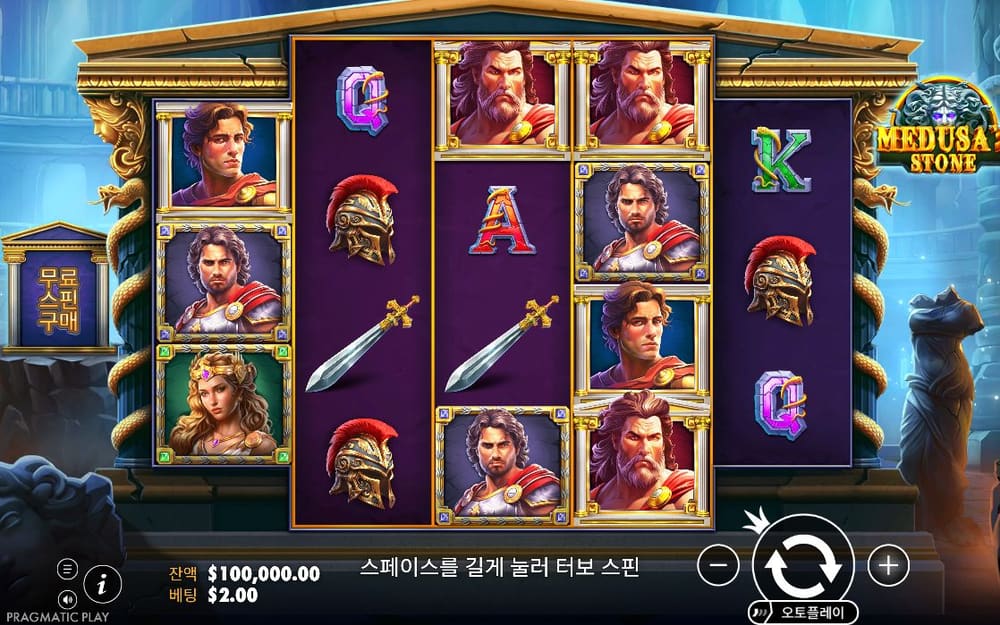 메두사 스톤 첫 번째 스핀 정지 결과 실제 화면