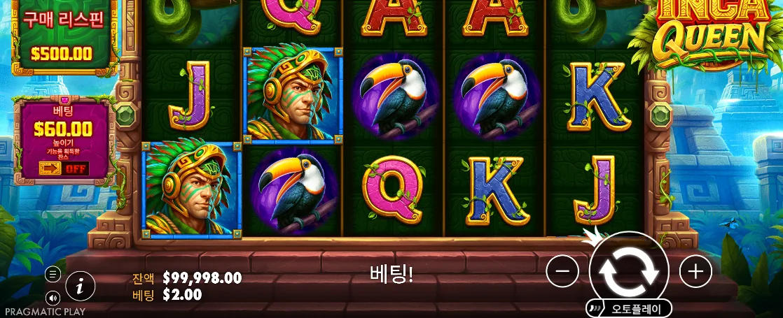 왕관 남성과 큰부리새 및 초록 뱀이 보이는 잉카 퀸 기본판