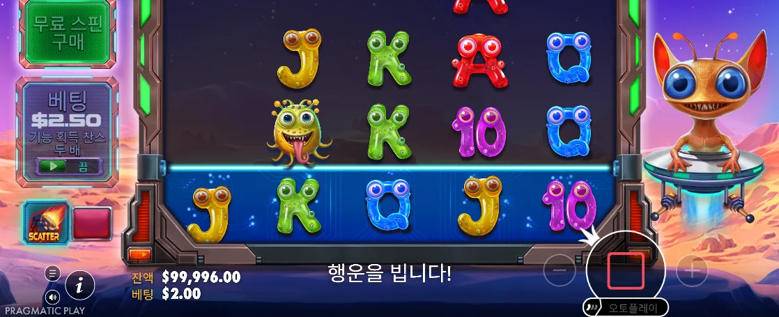 여러 색 외계 심볼과 붉은 정지 버튼이 보이는 에일리언 인베이더스 진행 화면