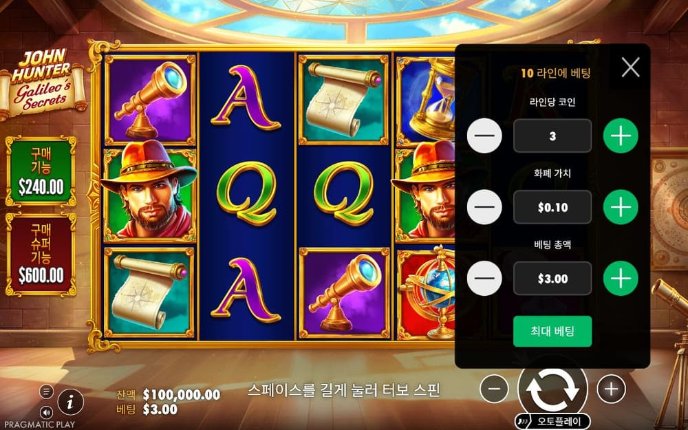 존 헌터 앤 갈릴레오의 비밀 첫 번째 스핀 진행 중 실제 화면