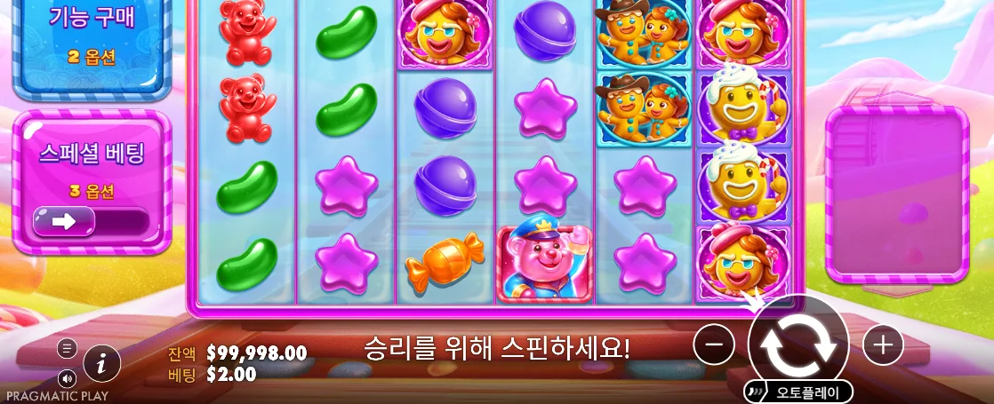 곰 젤리와 젤리빈 별 캔디가 놓인 젤리 익스프레스 6×5 화면