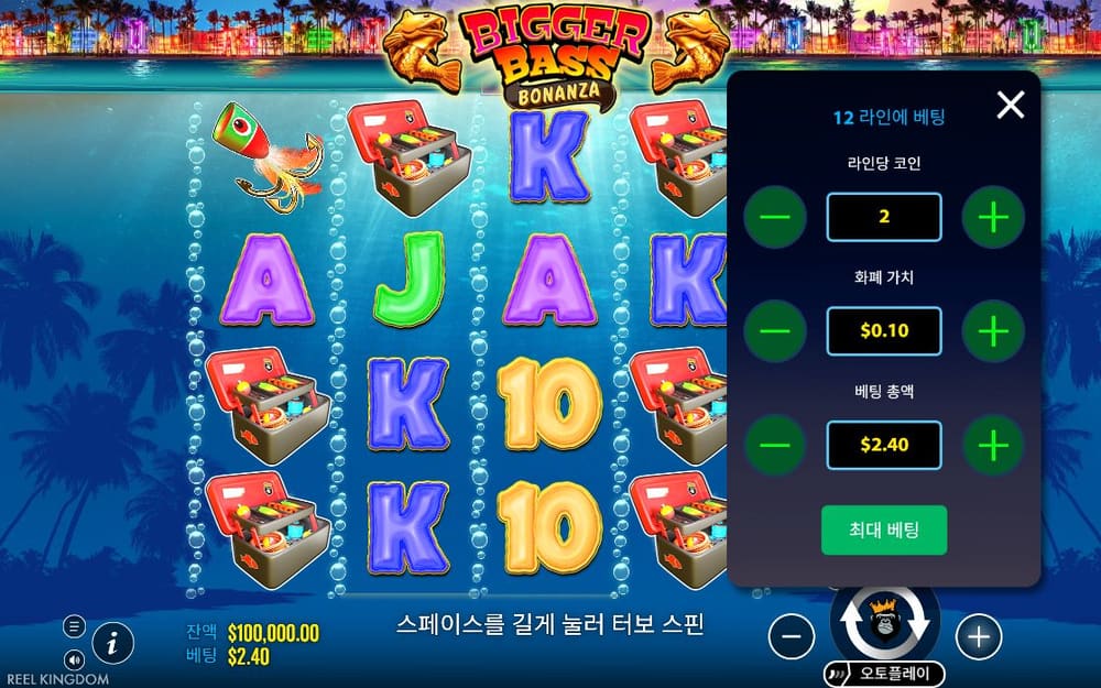 비거 배스 보난자 첫 번째 스핀 진행 중 실제 화면