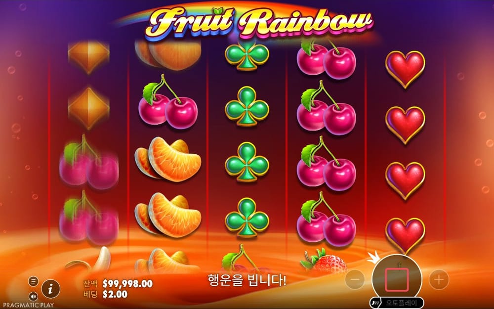 다이아몬드와 체리가 주황 배경에서 흐르는 첫 회전 장면