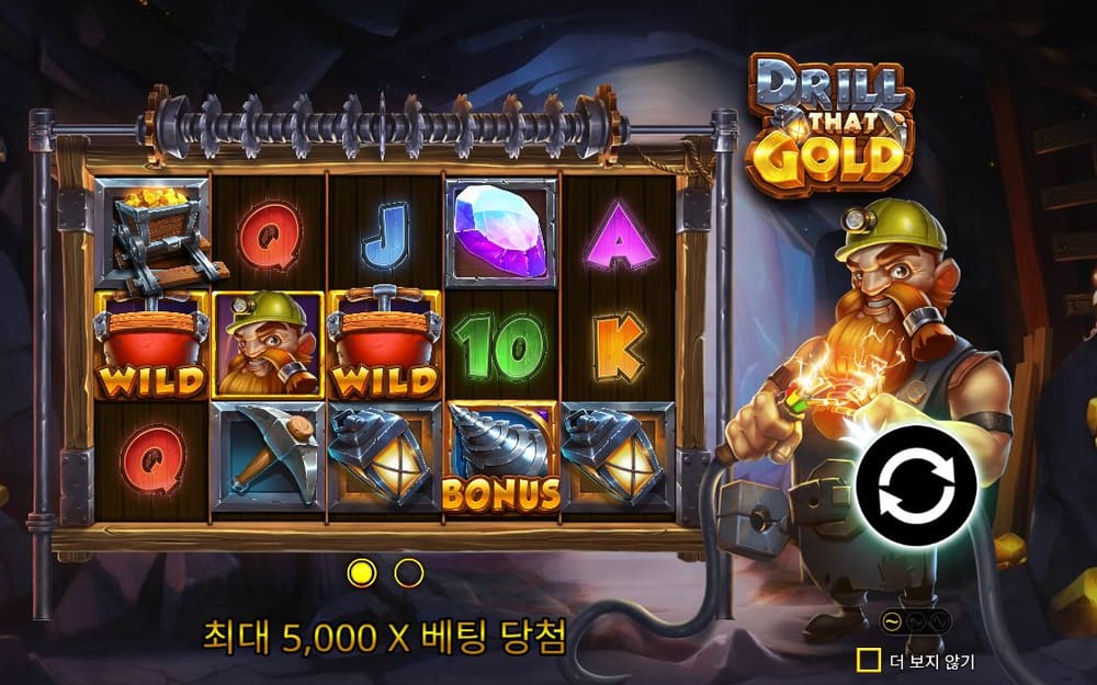 드릴 골드 두 번째 스핀 정지 결과 실제 화면