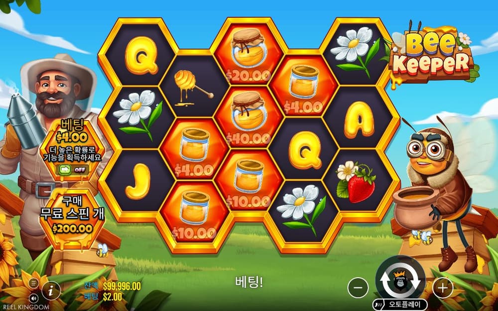 비 키퍼 두 번째 스핀 정지 결과 실제 화면