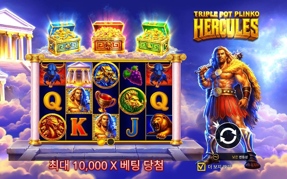 트리플 팟 플린코 첫 번째 스핀 진행 중 실제 화면