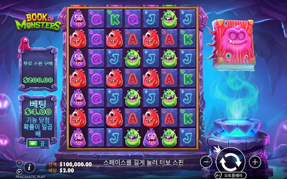 북 오브 몬스터스 왼쪽의 세로 기능 계기와 오른쪽 유령 가마솥 사이에 작은 괴물 판이 있습니다