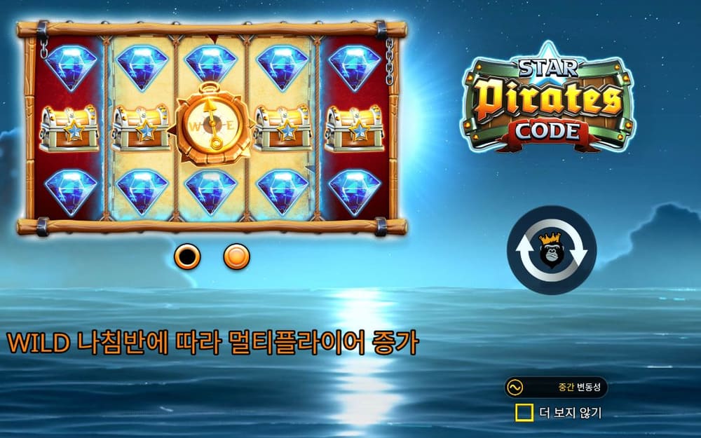 스타 파이리츠 코드 두 번째 스핀 정지 결과 실제 화면