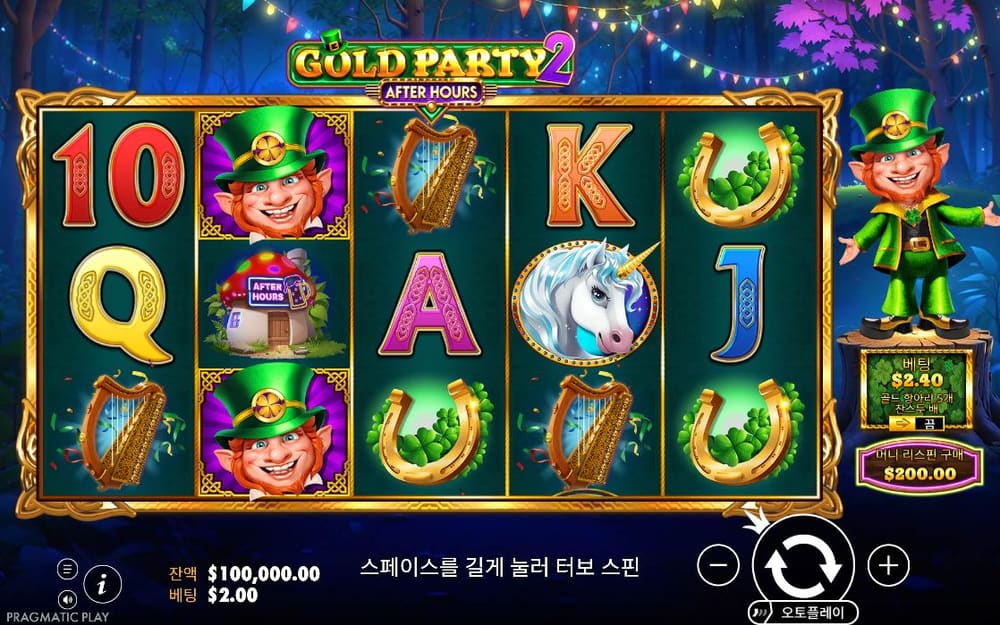 골드 파티 2 기본 보드와 하단 조작부 실제 화면