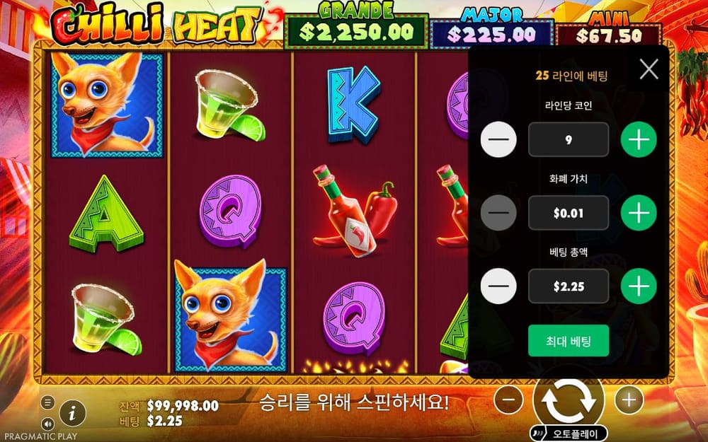 칠리 히트 두 번째 스핀 진행 중 실제 화면