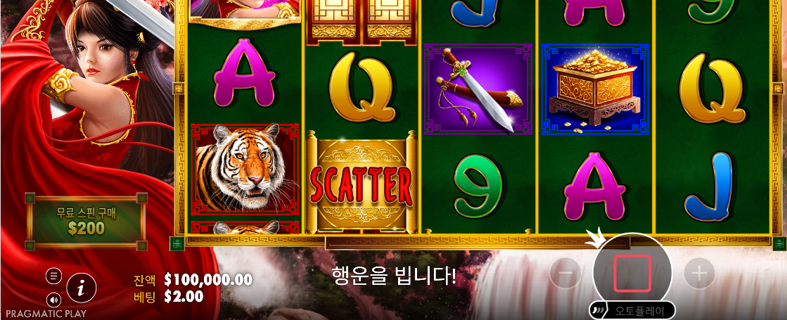정지 버튼과 행운을 빕니다 문구가 표시된 미스터리 오브 더 오리엔트 스핀