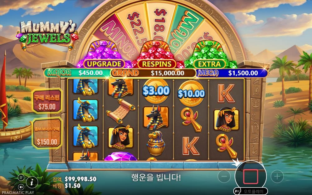미라의 주얼스 두 번째 스핀 진행 중 실제 화면