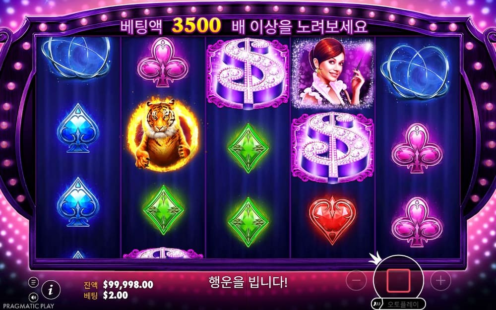 베가스 매직 두 번째 스핀 진행 중 실제 화면