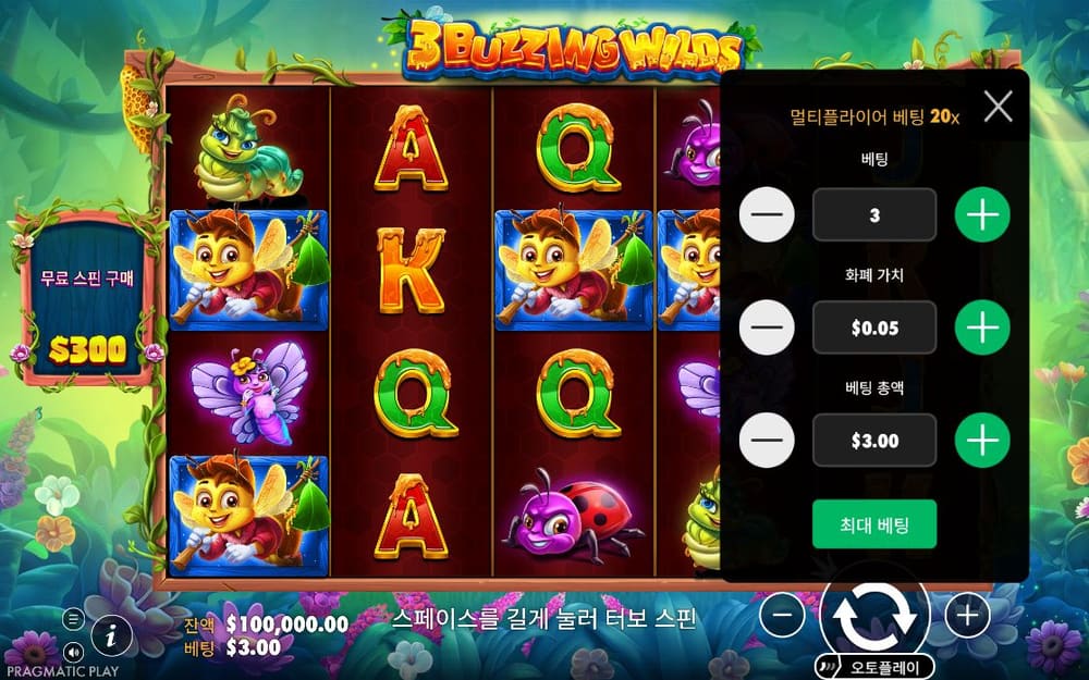 3 버징 와일드 첫 번째 스핀 정지 결과 실제 화면